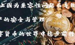  在数字货币时代，如何选择与管理以LTC钱包1开头