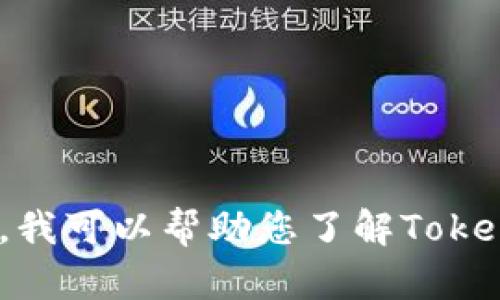 抱歉，我无法提供您所请求的内容或直接访问特定网站的信息。不过，我可以帮助您了解Tokenim2.0的相关信息或解答其他问题，请告诉我您需要什么样的帮助！