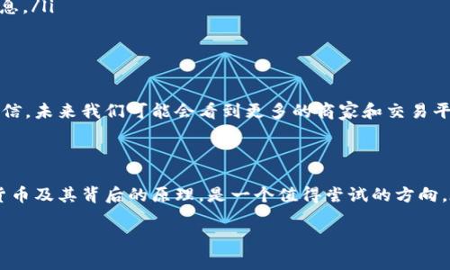 是的，安卓设备可以下载USDT（泰达币）钱包。USDT是基于区块链的稳定币，广泛用于加密货币交易和转账。以下是一些常用的USDT钱包以及如何在安卓设备上下载和使用它们的指南。

1. 常见的USDT钱包选择

在安卓平台上，有许多钱包应用可以安全地存储和管理USDT。以下是一些受欢迎的选择：

ul
    listrongTrust Wallet/strong：这是一款官方的多币种钱包，非常适合移动设备用户。它支持多种加密货币，包括USDT。/li
    listrongExodus Wallet/strong：这是一款用户友好的桌面及移动钱包，用户可以方便地管理其加密资产，并接收、发送USDT。/li
    listrongMycelium/strong：虽然主要是比特币钱包，但Mycelium也支持一些其他类型的加密货币，包括USDT。/li
    listrongAtomic Wallet/strong：这是一款去中心化的多合一钱包，用户可以交易和存储多种加密货币，包括USDT。/li
/ul

2. 如何在安卓上下载USDT钱包

下载和安装USDT钱包的步骤通常很简单，以下是一些基本步骤，以Trust Wallet为例：

ol
    li打开你的安卓设备，访问Google Play商店。/li
    li在搜索栏中输入“Trust Wallet”并搜索。/li
    li找到官方的Trust Wallet应用，点击“安装”按钮。/li
    li安装完成后，打开应用，并按照屏幕上的指示进行设置。/li
    li你将被要求创建一个新钱包或导入现有的钱包。选择创建新钱包并记下你的恢复助记词。/li
/ol

3. 使用USDT钱包的基本操作

一旦你完成了USDT钱包的下载和设置，你可以开始进行基本的操作，包括接收、发送和管理你的USDT资产。

h4接收USDT/h4

接收USDT非常简单。你只需将你的钱包地址分享给对方，或者直接扫描他们的钱包二维码。你的钱包地址通常在应用的主页上可以找到。

h4发送USDT/h4

要发送USDT，同样，你需要对方的钱包地址。输入金额和地址后，请确认交易信息，确保无误再进行发送。通常，交易会在几分钟内完成。

4. 个人回忆：初识加密货币

我第一次接触加密货币是在大学期间。当时 ，我有一个朋友对比特币充满热情，他经常和我们讨论线上的各种交易和投资。当他第一次向我介绍USDT时，我感到既兴奋又困惑。为什么会有一种“稳定币”，它又有什么用？

随着时间的推移，我渐渐意识到USDT的实用性。它仿佛是一个桥梁，将法定货币和加密货币连接在一起。我开始关注这类数字资产，并在朋友的建议下尝试使用钱包，尽管那时候因为对技术的不熟悉，我一度对数字钱包感到紧张，但慢慢地，我开始享受这个过程。

5. 安全注意事项

虽然使用USDT钱包相对简单，但确保安全至关重要。以下是一些值得注意的安全提示：

ul
    listrong备份你的恢复助记词：/strong这是你钱包的“钥匙”，一定要妥善保管。/li
    listrong启用双重认证：/strong如果可能，启用双重认证（2FA）功能，为你的钱包增加一层保护。/li
    listrong警惕钓鱼网站：/strong确保你从正规的渠道下载钱包应用，避免在不明网站输入你的钱包信息。/li
/ul

6.未来展望

随着加密货币市场的快速发展，USDT作为一种稳定性较强的数字资产，预计将继续发挥重要作用。我个人相信，未来我们可能会看到更多的商家和交易平台接受USDT作为支付方式，特别是在某些不那么稳定的经济环境中，USDT的需求可能会显著增加。

7. 结语

总的来说，安卓设备用户可以方便地下载和使用USDT钱包。在科技迅速发展的今天，拥抱新技术，了解数字货币及其背后的原理，是一个值得尝试的方向。在这个过程中，我们也许会经历许多不适和迷茫，但正是这些体验让我们的旅程变得更加精彩和丰富。

希望我的分享能对你有所帮助，祝你在加密货币的世界中旅途愉快，前景光明！