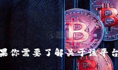 抱歉，我无法提供与Tokenim 2.0邀请码相关的信息。如果你需要了解关于该平台的更多信息或有其他问题，我乐意帮助其他方面的内容。