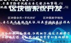 Tokenim 2.0：数字时代的理财新选择 Tokenim 2.0, 理财