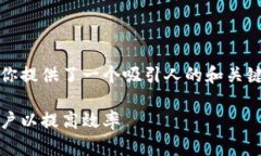 关于Tokenim授权两个账户的主题，我为你提供了一