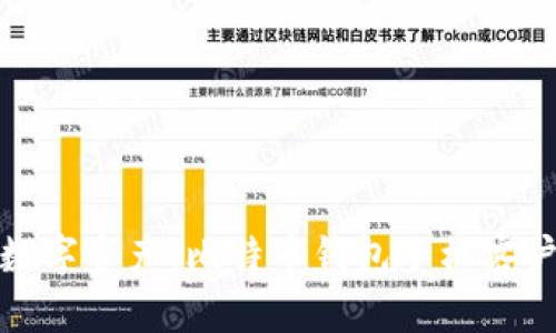 轻松管理你的数字资产：比特币钱包手机客户端的实用价值