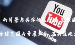 Tokenim 是一家以区块链技术为基础的金融科技公司