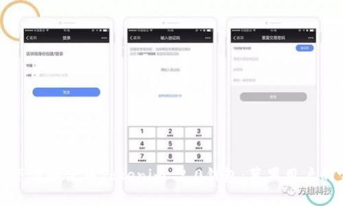 如何轻松下载和使用Tokenim 2.0钱包：苹果用户的完整指南