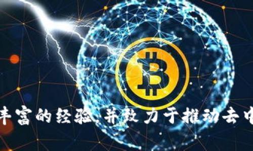 Tokenim 2.0 的创始人是王法（Feng Wang）。他在区块链和金融科技领域有着丰富的经验，并致力于推动去中心化技术的发展。如果你对 Tokenim 2.0 的具体功能或背景感兴趣，欢迎提问！