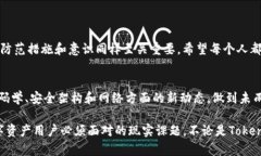 关于Tokenim的U被盗后是否能够找回，这实际上取决