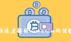 硬件钱包转账速度解析：Tokenim的优势与应用场景
