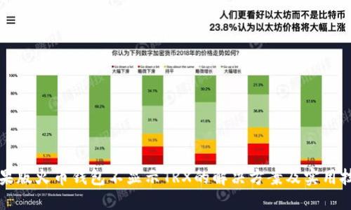苹果版火币钱包不显示TRX的解决方案及实用技巧