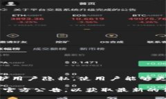 根据2023年10月的信息，Tokenim 2.0 并不要求用户进