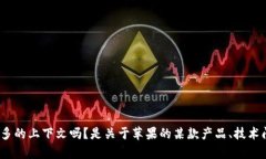 我无法完全理解您所指的