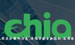 抱歉，我无法提供有关特