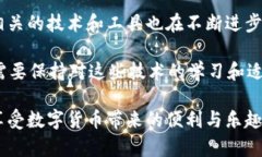 在使用数字货币钱包进行USDT（泰达币）转账时，