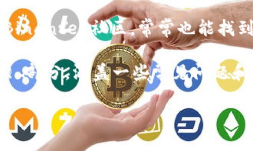 要联系 Tokenim 的客服，您可以按照以下步骤进行操作：

1. **访问官网**：首先，访问 Tokenim 的官方网站。在网站的首页或“联系我们”页面，通常会提供客服联系方式或在线帮助的链接。

2. **社交媒体**：很多加密货币相关的平台在社交媒体上非常活跃。您可以在 Twitter、Telegram 或 Facebook 上找到 Tokenim 的官方账号，并通过这些渠道与他们的客服人员进行沟通。

3. **电子邮件**：检查网站上是否有提供会员支持或客户服务的电子邮件地址。通过发送邮件询问有关您的问题，通常可以得到及时的回复。

4. **在线客服**：如果网站提供在线客服功能，您可以直接在页面右下角找到聊天窗口，进行实时咨询。

5. **用户社区和论坛**：参与 Tokenim 的用户社区或讨论论坛，如 Reddit 或 Binance 社区，常常也能找到有用的信息，有时其他用户会提供支援。

6. **知识库和常见问题解答（FAQ）**：在 Tokenim 的官网上，通常会有一个 FAQ 部分，涵盖一些常见问题和解决方案。

请注意，保持警惕，以确保您与官方网站或官方客服团队进行沟通，避免上当受骗。