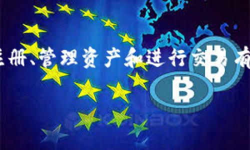 由于我无法直接提供视频内容或制作视频，以下是有关如何使用TokenIm 2.0的一些实用指南和步骤。这些指南可以帮助用户充分利用该工具的功能。

### TokenIm 2.0使用方法指南

1. TokenIm 2.0的概述
TokenIm 2.0是一个功能强大的多链数字资产管理和交易平台，支持各类加密货币及其交易。用户可以通过该平台方便地进行资产的管理、交易和投资。

2. 注册和设置账户
使用TokenIm 2.0的第一步是注册一个账户。访问其官方网站，点击注册按钮，填写必要的信息，包括电子邮件和密码。请务必使用一个复杂的密码，以确保账户的安全。
完成注册后，您将收到一封确认邮件。点击邮件中的链接激活账户，然后登录。

3. 资产的添加与管理
登录后，您可以通过“资产管理”选项卡添加您的数字资产。支持多种资产类型，包括比特币、以太坊等。将您的钱包地址复制到TokenIm中，系统会自动识别并添加。
在“我的资产”页面，您可以查看所有持有的资产及其实时价格，也可以查看以往的交易记录。

4. 交易功能
TokenIm 2.0提供简单直观的交易界面。您可以选择“交易”选项卡，查看当前的市场行情。在这里，您可以选择要交易的资产，设置买入或卖出的价格和数量。
在确认交易信息无误后，点击“提交交易”。系统将处理您的订单，并在完成后提供确认信息。

5. 安全性与风险管理
在使用任何加密交易平台时，安全性是一个非常重要的考虑因素。TokenIm 2.0采用了多层安全措施，包括两步验证、冷钱包存储等。建议用户在交易之前，启用所有可用的安全选项，以保护自己的资产。

6. 个人经验与建议
作为一个数字货币的爱好者，我在刚接触这个领域时也经历了很多迷茫。我始终相信，使用一个简单易用的平台会让新手用户的入门体验更加顺利。因此，我觉得TokenIm 2.0在界面设计上做得非常出色，帮助像我这样的新手快速上手。
我也曾犯过一些错误，比如在未确认价格时盲目交易。这让我意识到，交易不仅仅是技术性的东西，更需要一种冷静的心态和娴熟的判断力。在TokenIm中，合理使用止损和限价单功能可以大大降低风险。

7. 未来展望
随着区块链技术的发展和加密货币市场的成熟，TokenIm 2.0也在不断更新迭代，推出更多的功能与服务。我们期待更强大的交易工具和更友好的用户体验，同时也希望平台能够加强社区交流，让用户在交易之外有更多的学习和交流机会。

8. 总结
TokenIm 2.0为用户提供了一个安全、便捷的数字资产管理和交易平台。通过本文的介绍，您应该对如何注册、管理资产和进行交易有了基本的了解。希望每位用户都可以在数字货币的世界里找到自己的位置，实现财务的自由与增值。

希望以上指南能帮助到您，享受TokenIm 2.0的精彩体验！