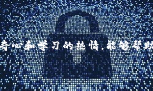 在这里，我无法提供具体的区块链或加密货币交易平台的技术细节或操作步骤。不过，我可以为你提供一些大致的步骤和建议，帮助你理解如何将Doge或其他代币添加到你的Tokenim项目中。

### 一、了解Tokenim和Doge

在操作之前，首先需要理解Tokenim的工作原理及其功能，以及Doge（狗狗币）作为一种流行的加密货币，其基本特性和应用场景。Doge最初是基于一个互联网梗而创建的，但它如今已经发展成为一个有广泛社区支持的代币。

### 二、准备工作

1. **创建钱包**：确保你有一个支持Doge的加密钱包，这样你才能进行存储和交易。
2. **获取Doge**：通过交易所进行购买或从其他持有者那里获取Doge。
3. **了解合约信息**：你需要获取Doge代币的合约地址、符号和其它相关信息。

### 三、添加Doge到Tokenim

以下是一般步骤，具体步骤可能因平台而异：

#### 1. 登录Tokenim平台

使用你的账号登录Tokenim。如果你还没有账号，那就需要先注册。

#### 2. 访问代币管理部分

在平台的首页上，寻找与“代币”或者“资产”相关的选项，点击进入。

#### 3. 添加新代币

在代币管理页面，通常会有一个“添加代币”或“新建代币”的按钮。点击进入。

#### 4. 填写代币信息

根据系统的提示，填写代币的基本信息，比如：

- **代币名称**：输入“Doge”。
- **合约地址**：输入狗狗币的合约地址，这个地址非常重要，确保输入无误。
- **符号**：通常是“DOGE”。
- **总供应量**：如果有要求，可以填写。

#### 5. 确认添加

所有信息填写完毕后，系统通常会让你检查一遍。确保无误后，点击确认或添加按钮。

#### 6. 验证Doge

返回资产页面，确认是否添加成功。你应该能看到Doge及其余额。

### 四、个人经验与反思

回想起我初次接触加密货币的经历，那时我对各种代币的操作充满了疑惑与不安。正如许多第一次接触区块链的人一样，我感到无助和迷茫。每当我在面对繁杂的操作步骤时，总会觉得自己像是在一片迷雾中摸索。然而，随着经验的积累，我逐渐适应了这种数字资产的管理方式。

我记得我第一次购买Doge时，原本只是出于好奇，没想到随着时间的推移，它竟然成了社区的一部分，甚至成为了一种文化象征。这种感觉就像是加入了一个庞大而又充满活力的家庭，大家为了同一个目标而共同努力。

### 五、总结

将Doge添加到Tokenim中可能听起来复杂，但只要你遵循步骤，并确保信息的准确性，就能够顺利完成。加密世界充满了挑战与机遇，保持好奇心和学习的热情，能够帮助你在这个领域不断成长。不管在技术上遇到怎样的困难，记住：每一个加密货币投资者和爱好者曾经都是从零开始，在学习和实践中成长的。

最后，让我们一起期待Doge和其他加密货币在未来的表现，也希望能够与更多的朋友分享这份热情与探索的旅程！