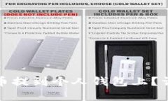 如何安全地将比特币提到个人钱包上？详细指南