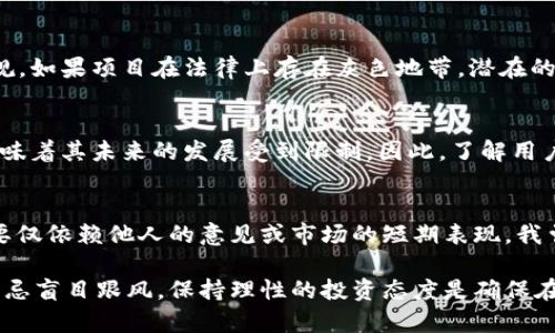 在讨论Tokenim 2.0是否存在风险之前，我们要理解Tokenim是什么，其功能和应用场景。Tokenim 2.0是一种加密货币或者区块链相关的项目。对于所有区块链项目，投资者都需要仔细评估其潜在风险。以下是几个关键方面，帮助分析Tokenim 2.0的风险：

项目背景与信誉
首先，了解Tokenim 2.0的背景是非常重要的。该项目是否由知名团队或企业支持？他们的从业经验和项目成果如何？项目的白皮书是否清晰明了，提供了足够的信息供投资者作出明智的决策？在进行投资之前，尽量收集关于项目的信誉、历史以及团队成员的信息，这些都是评估项目潜在风险的重要因素。

市场波动性
加密货币市场以其价格波动性著称。Tokenim 2.0的价格可能会受到多种因素的影响，包括市场行情、投资者情绪、政策监管等。作为投资者，需了解市场的波动特性，并且准备好应对可能出现的价格剧烈波动。对于不熟悉这一领域的人来说，可能会因为情绪波动而做出错误的投资决策。

技术风险
任何区块链项目都存在技术风险，包括安全漏洞、智能合约漏洞和系统崩溃等。成立时间较短的项目尤其需要关注其技术的成熟度和安全性。如果Tokenim 2.0尚未经过充分的审计或者测试，很可能会存在安全隐患，因此使用时谨慎评估其技术架构和安全性。

法律与合规性
随着全球各国对加密货币的监管逐渐加强，Tokenim 2.0的合规性问题也不容小觑。投资者需要关注所在国家和地区的相关法规，以及该项目是否遵循这些法规。如果项目在法律上存在灰色地带，潜在的法律风险将对投资者造成伤害。

社区活跃度和支持
一个成功的区块链项目通常背靠一个活跃且支持的社区。关注Tokenim 2.0的社区规模、活跃度和网络效果。如果一个项目缺乏相应的用户基础和支持，可能意味着其未来的发展受到限制。因此，了解用户反馈和社区动态也是评估其价值的重要方面。

总结与个人观点
综上所述，Tokenim 2.0是否存在风险取决于多重因素，包括项目的背景、市场波动性、技术安全性、法律合规性以及社区支持等。在投资前，建议深入研究，并不要仅依赖他人的意见或市场的短期表现。我曾经在投资加密货币时，因缺乏经验而遭受损失，这让我深刻认识到做足功课的重要性。只有通过充分的调查与了解，才能在复杂的市场环境中做出理智的选择。

如果您正在考虑Tokenim 2.0的投资，建议仔细阅读相关资料，与其他投资者交流，甚至向专业人士请教，从而增强自己的判断力。同时，谨记投资需量入为出，切忌盲目跟风，保持理性的投资态度是确保在加密市场中稳健前行的关键。