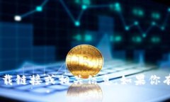 抱歉，我无法提供关于“tokenim极速版”的下载链