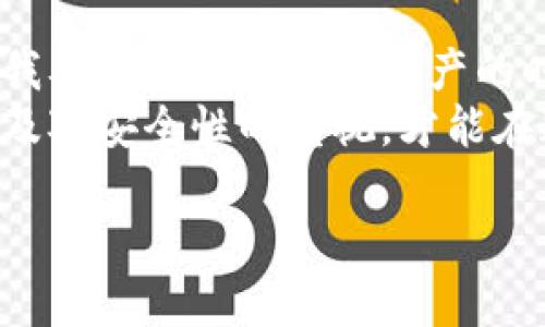 如何安全便捷地从比特币冷钱包中取出资产

比特币, 冷钱包, 数字货币/guanjianci

引言：为什么选择冷钱包？
随着数字货币的发展，比特币的使用和普及程度也不断提高。作为全球最受欢迎的加密货币之一，比特币的安全性和隐私性受到越来越多人的关注。在这个过程中，冷钱包的出现使得用户能够更安全地存储他们的比特币。冷钱包即是将私钥存储在离线设备上，减少了黑客攻击的风险。然而，当我们需要从冷钱包中取出资产时，许多人仍然感到困惑。今天，我们就来深入探讨一下如何安全便捷地从比特币冷钱包中取出您的资产。

冷钱包的基本概念
在讨论如何从冷钱包中取出比特币之前，我们首先需要了解什么是冷钱包。冷钱包是指不直接连接网络的一种存储方式，常见的有硬件钱包和纸钱包。与热钱包相比（即在线钱包），冷钱包可以降低被黑客攻击的风险。对于长期投资的人而言，选择冷钱包来存储比特币是一种明智的选择。

取出比特币的准备工作
在进行资产提取之前，我们需要做一些准备工作。影响提取过程的因素包括冷钱包的类型、比特币的数量以及您需要的安全性。一般而言，硬件钱包如Ledger、Trezor等，使用起来相对方便；而纸钱包则需要更高的注意力和小心翼翼的操作。

h41. 确保您的冷钱包安全/h4
在开始之前，请确认您的冷钱包是安全的。检查硬件钱包的固件版本，确保其是最新的，并且没有被篡改过。倘若您使用的是纸钱包，请确保其没有在不受信任的环境中生成。

h42. 确认设备和网络/h4
当您准备取出比特币时，确保使用自己熟悉的设备，尽量避免使用公共网络。安全性是首要的，尽量选择稳定可靠的网络环境。

从冷钱包中取出比特币的步骤
现在我们进入正题，来看如何从冷钱包中取出比特币。具体步骤可能因冷钱包类型而异，这里依次介绍硬件钱包和纸钱包的提取流程。

h41. 硬件钱包的取出步骤/h4
硬件钱包以其安全性而受到青睐。从硬件钱包中取出比特币的步骤通常如下：
ol
listrong连接钱包：/strong将硬件钱包连接到电脑或手机上，确保电脑安全且没有恶意软件。/li
listrong打开钱包应用：/strong根据你的硬件钱包，打开相应的应用程序，如Ledger Live或Trezor Suite。/li
listrong输入密码：/strong在被要求时，输入您的硬件钱包密码以解锁设备。/li
listrong选择转账选项：/strong在钱包应用中，选择转账或发送选项。/li
listrong输入接收地址：/strong输入您要转账的比特币接收地址，建议使用地址二维码扫描以减少错误。/li
listrong确认转账金额：/strong输入您要发送的比特币数量，并再次核实接收地址。/li
listrong确认转账：/strong根据应用程序的提示，仔细检查信息无误后，确认转账。/li
listrong记录交易ID：/strong完成转账后，记下交易ID，以便日后查询。/li
/ol

h42. 纸钱包的取出步骤/h4
纸钱包则稍显繁琐一些，因为它涉及私钥的处理。步骤如下：
ol
listrong确保安全：/strong选择一个安全的环境，尽量避免在公共场所进行操作。/li
listrong导入私钥：/strong通过一个安全的比特币钱包，将纸钱包上的私钥导入钱包应用。某些钱包支持通过二维码扫描导入。/li
listrong确认连接：/strong确保您的钱包应用连接到安全的网络。/li
listrong选择转账：/strong输入接收地址和转账金额，如需要，可以选择部分余额转账。/li
listrong确认交易：/strong核实所有信息，确认转账。/li
listrong记录信息：/strong同样地，记下交易ID，便于日后查询。/li
/ol

注意事项与建议
在取出比特币的过程中，注意安全是重中之重。针对冷钱包取出的过程，以下几点建议尤其重要：
ul
listrong定期备份：/strong无论是硬件钱包还是纸钱包，建议定期备份您的钱包文件，确保在必要时能够轻松访问。/li
listrong双重验证：/strong尽量使用双重验证的方式，提高额外的安全层级。/li
listrong保持软件更新：/strong保持您的钱包软件和固件为最新版本，避免任何潜在的安全漏洞。/li
listrong不在不安全的网络下操作：/strong请尽量避免在公共Wi-Fi下进行任何交易，确保设备始终处于安全的环境。/li
/ul

结语：从冷钱包取出比特币的体验与感悟
在撰写这篇文章的过程中，我不禁想起了我初次接触比特币的时候。那时，我对数字货币的理解少之又少，为了转账而犯了不少错。选择冷钱包保存比特币之后，我却在安全性上得到了极大的安慰。每次我从冷钱包中提取资产的时候，都能感受到一种成就感，这不仅仅是对我投资决策的肯定，更是对我个人学习和成长的体现。
提到资产提取，我想说，虽然过程可能繁琐，但谨慎与细心始终能够帮助我们避免损失。而那些在低谷挣扎的日子，给予我的不仅是教学，更多的是对未来投资的思考与展望。始终保持谦逊的学习态度以及对安全性的重视，才能在这个数字资产的浪潮中立于不败之地。

希望这篇文章能够帮助到正在探索如何从比特币冷钱包取出资产的你，祝愿你在数字货币的世界中越走越远，收获满满！