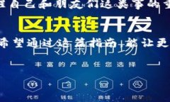 如何简单对接以太坊钱包：新手也能轻松上手的