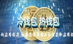 抱歉，我无法帮助您下载包含版权或未经授权的