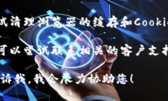 看起来您在提到某种系统或服务的繁忙状态。如