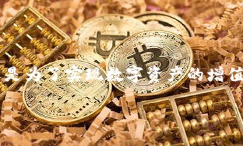 在这个数字货币日益发展的时代，了解如何将USDT（泰达币）提取到钱包中是每一个加密货币投资者的基本技能之一。无论是为了安全存储、进行交易，还是为了实现数字资产的增值，将USDT提取到钱包的流程相对 straightforward，但不同的钱包和交易所可能会有细微差别。本文将详细阐述这一过程，并分享一些个人经验和技巧。

USDT提取钱包的实用指南：轻松掌握加密资产管理