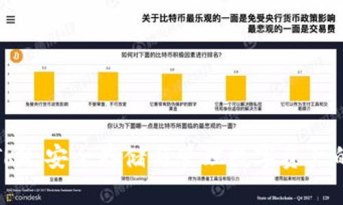 冷钱包的TRX：安全存储与管理数字资产的最佳选择