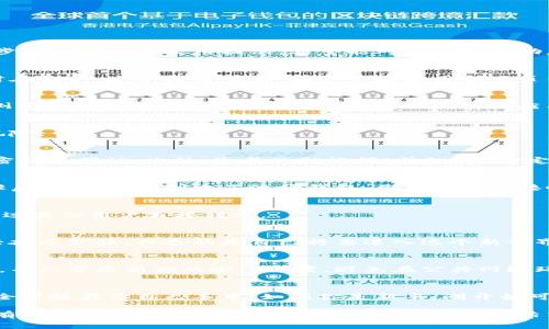 创建波场（Tron）钱包是一个相对简单的过程，可以通过官方网站或者相关的数字钱包应用来完成。以下是具体的步骤以及一些实用提示，希望能对你有所帮助。

步骤一：选择钱包类型
在开始之前，你需要确定你想要使用的波场钱包类型。波场钱包主要分为两种类型：热钱包和冷钱包。热钱包是随时在线的，适合频繁交易，比如手机应用和网页钱包；冷钱包则是离线存储，安全性更高，适合长期持有资产。

步骤二：选择钱包软件或平台
根据你的需求，选择合适的钱包软件。波场官方提供的TronLink钱包是一个广泛使用的选择，用户可以在Chrome浏览器上安装TronLink扩展，也可以在手机应用商店中下载TronLink应用程序。还有其他如Trust Wallet、Exodus等支持波场的多币种钱包。

步骤三：下载并安装钱包
访问官方或应用商店，下载并安装你选择的钱包应用。如果是浏览器扩展，请确保安装的是官方版本，以避免安全风险。

步骤四：创建新钱包
打开应用后，选择“创建新钱包”选项。按照提示设置密码，确保密码强度高，以保护你的资产。通常需要你输入两次密码以确认。此外，生成的助记词（或私钥）一定要妥善保管。这是恢复钱包的重要信息，切勿泄露给他人。

步骤五：完成钱包设置
在输入和确认密码后，应用会提供助记词。请仔细阅读并将这些词按顺序记下来，存放在安全的地方。完成这些步骤后，你就成功创建了波场钱包。你可以开始接收、存储和发送波场(TRX)及其他波场上发行的代币。

步骤六：初始资金和使用
完成钱包创建后，建议你向钱包中添加一些TRX，以便于进行交易、支付手续费等。你可以从交易所购买TRX，或者通过其他用户直接转账。

个性化经历分享
我记得第一次接触加密货币时，我也是懵懵懂懂。朋友向我推荐了波场，我开始学习如何创建钱包。那时候心里既兴奋又紧张，兴奋的是自己将要进入这个新世界，紧张的是担心如果操作不当会丢失资金。经过一番摸索，我终于创建了我的第一个波场钱包，心中充满了成就感。

安全性注意事项
在使用数字钱包时，安全性始终是首要考虑的因素。确保你创建的密码足够复杂，开启双重认证（如果有相关选项），并经常更新你的安全设置。避免在公共网络环境下进行交易，以防数据被黑客窃取，保持谨慎才能确保资产安全。

总结
创建波场钱包并不复杂，只要你按照上述步骤进行，就能顺利完成。此外，切记保护好你的助记词和密码，钱包的安全掌握在你自己手中。如果你是新手，刚开始可能会有些不知所措，但随着使用经验的累积，一切都会变得容易许多。

通过这些步骤，你就可以顺利创建并使用波场钱包了。不论你是为了投资、交易，还是出于对区块链技术的兴趣，拥有一个稳定且安全的钱包都是至关重要的。希望这些信息对你有所帮助！