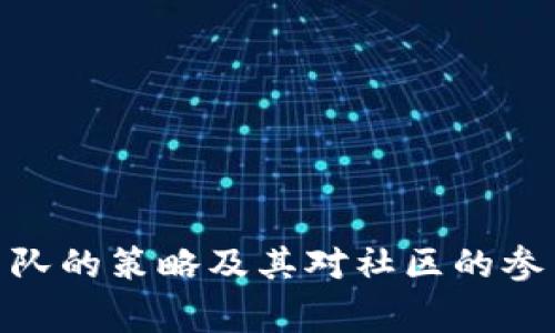 截至我知识的截止日期（2023年10月），TokenIM 2.0并没有明确的开源信息。TokenIM 是一个数字货币钱包，通常这些工具或软件的开源与否取决于开发团队的策略及其对社区的参与程度。如果你需要最新的信息，建议查看TokenIM的官方网站或其相关的GitHub页面，以确认是否已开源。如果你有其他问题或需要进一步的信息，请告诉我！