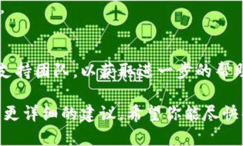看起来你提到的“tokenim”可能与某种网络服务或应用程序有关，如果它一直处于离线状态，这可能意味着网络连接问题、服务器故障或应用程序本身的故障。

以下是一些调试和解决问题的建议：

1. **检查网络连接**：
   - 确保你的设备已连接到互联网，可以尝试打开其他网站或应用程序以验证网络状况。

2. **重启应用程序**：
   - 关闭tokenim应用程序并重新启动，有时应用程序会因为临时故障而无法正常工作。

3. **更新应用程序**：
   - 检查是否有可用的更新版本，使用过时的版本可能会导致兼容性问题。

4. **检查服务器状态**：
   - 有时服务器可能会出现故障或维护，查找任何官方通告或社交媒体渠道以确认是否存在已知问题。

5. **重启设备**：
   - 尝试重启你的设备，有时候这是解决许多问题的简单方法。

6. **联系支持**：
   - 如果问题依然存在，可以考虑找到tokenim的客服或技术支持团队，以获取进一步的帮助。

如果你能提供更多的背景信息或具体的操作环境，我或许能给出更详细的建议。希望你能尽快解决问题！