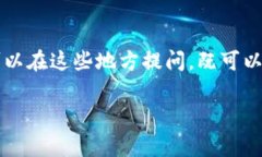 要联系Tokenim的在线客服，