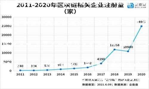   深入了解以太坊节点钱包的存储需求及使用指南 / 
 guanjianci 以太坊, 节点钱包, 存储需求 /guanjianci 

什么是以太坊节点钱包？
以太坊节点钱包，是在以太坊网络中运行的一种软件，主要用于管理以太坊的资产和进行交易。与其他加密货币钱包不同，节点钱包不仅仅是一个钱包，而是具有完整区块链数据的客户端，它可以独立验证和生成交易。对于那些希望参与以太坊网络或者做出贡献的用户来说，运行一个节点钱包是非常有意义的。

以太坊节点钱包的存储需求
说到以太坊节点钱包的存储需求，很多用户都对它的空间要求感到疑惑。首先，完整的以太坊节点会下载并保存区块链的整个历史数据，这意味着需要的存储空间是相当可观的。以太坊区块链的数据量在不断增长，当前的节点钱包通常需要至少几百GB的存储空间。这对于一些用户来说可能是个不小的挑战，特别是那些习惯于使用轻量级钱包的用户。

以太坊节点钱包 vs 轻钱包
在以太坊的生态系统中，存在着不同类型的钱包，包括节点钱包和轻钱包。轻钱包不会下载整个区块链的数据，因此所需的存储需求相对较低。这类钱包非常适合普通用户，尤其是那些只是偶尔进行交易，或者对区块链运行机制没有深入了解的用户。然而，轻钱包在安全性上可能不如完整节点钱包，因其需依赖远程节点进行数据验证。

我的以太坊节点之路
回想起我第一次尝试建立以太坊节点钱包的经历，真是既兴奋又紧张。我当时对加密货币的理解还很浅薄，只是听说过比特币和以太坊，还常常混淆它们的区别。但随着对这些技术的逐渐了解，我的好奇心驱使我去探索自身搭建一个以太坊节点的可能性。经过几天的研究和尝试，我终于安装好了节点钱包软件，但面对那消耗大量存储的下载，坦率地说，我有些被吓到了。

节点钱包的优势
尽管需要的大量存储空间让我感到压力，然而，我很快就意识到，运行节点钱包是值得的。首先，作为一个完整的节点，我可以确保我的交易是直接验证的，这让我对安全感倍增。其次，通过运行节点，我也为以太坊网络贡献了自己的力量。虽然只是单个节点，但这样的参与让我有了一种身份认同感，这种感觉让我在这个日益增长的生态系统中找到了归属感。

存储空间的管理与
随着以太坊区块链持续扩容，许多节点用户都面临着存储空间不足的问题。为了存储，我开始探索一些方式，比如使用具有较高读写速度的固态硬盘（SSD）代替传统硬盘，或者选择合适的归档数据清理方法。有些用户甚至使用云存储来存储部分区块链数据，这样既节省了本地硬盘空间，也降低了受损风险。

以太坊未来的方向与展望
在我的节点钱包运行的过程中，我还观察到以太坊的未来发展趋势。我相信，随着以太坊 2.0 的推进以及向权益证明（PoS）机制的过渡，网络的可扩展性和安全性将会大幅提升，这也意味着节点的存储需求可能会得到改善。随着技术的不断进步，以太坊生态可能会变得更加友好，使得普通用户也能轻松参与其中。

总结与建议
综上所述，以太坊节点钱包在存储需求上确实会给用户带来一定的压力，但其所带来的参与感与安全感则是轻钱包无法比拟的。如果你有兴趣参与以太坊生态，构建自己的节点钱包是一个值得尝试的经历。至于存储空间的管理，适当的硬件投资和数据策略都能帮助你顺利度过这一难关。同时，也希望未来的技术发展能将这种挑战逐步缓解，让更多的人能够更轻松地参与到这个生机勃勃的网络中。

通过我的个人经历，我对以太坊节点钱包有了更深刻的理解和体会。如果你也和我一样，受到了以太坊的吸引，希望能够通过自己的努力为这个网络贡献一份力量，那么不妨考虑一下搭建自己的节点钱包，体验这种参与感和身份认同感！