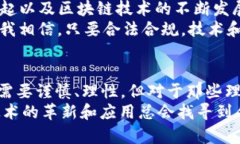 关于TokenIM 2.0在中国大陆的
