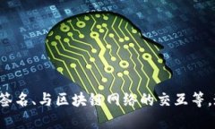 创建一个比特币钱包是一