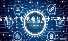 关于“tokenim2.0正规靠谱吗