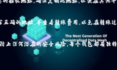 添加ETC（以太经典）到您