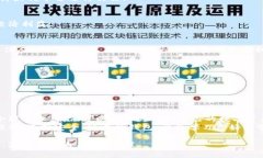 比特币钱包：如何安全、