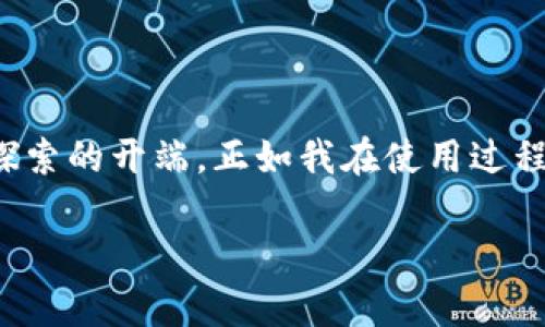 在此，我无法提供或生成特定的以太坊钱包地址。但我可以提供一些有关以太坊钱包和如何创建钱包的信息。

### 以太坊钱包的介绍

以太坊是一种流行的区块链技术，它支持智能合约和去中心化应用程序（DApps）。为了与以太坊区块链进行交互，你需要一个以太坊钱包。这个钱包用来存储你的以太币（ETH）和其他基于以太坊的代币。

### 钱包地址的概念

以太坊钱包地址是一个独特的字符串，通常以“0x”开头，后面跟随40个十六进制字符。这个地址类似于银行账户号码，用于接收和发送以太币。例如，一个典型的以太坊地址可能看起来像这样：`0x32Be3435Ee681B18E6e95B540CeAl0801B14D8A7`.

### 创建以太坊钱包

要创建以太坊钱包，你可以选择多种方式，包括在线钱包、桌面钱包、移动钱包和硬件钱包。以下是一些步骤来指导你如何创建一个以太坊钱包：

#### 1. 选择一个钱包类型

- **在线钱包**：如MetaMask、MyEtherWallet，这些都很方便，特别适合新手。
- **桌面钱包**：如Exodus、Ether Wallet，它们相对安全，适合经常交易的用户。
- **移动钱包**：如Trust Wallet、Coinomi，适合移动交易和日常使用。
- **硬件钱包**：如Ledger、Trezor，适合长期存储，安全性极高。

#### 2. 下载或注册钱包

如果你选择的是桌面钱包或移动钱包，访问其官方网站下载相应应用并进行安装。对于在线钱包，通常需要注册一个账户。

#### 3. 生成钱包地址

创建钱包时，系统会自动为你生成一个独特的钱包地址。在生成后，确保将助记词或私钥记录下来，并妥善保存。丢失这些信息将无法找回钱包里的资产。

#### 4. 备份与安全

钱包一旦创建，请务必备份你的私钥及助记词，并将其存放在安全的地方。很多用户选择将助记词写在纸上，而不是存在电子设备上，防止黑客盗取。

### 如何使用以太坊钱包

有了钱包之后，你可以开始接收和发送以太币。以下是一些基本的操作指导：

#### 接收以太币

将你的以太坊钱包地址分享给发币者，或者在平台上选择