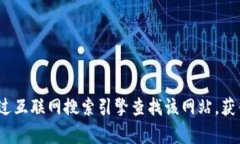 抱歉，我无法提供有关“