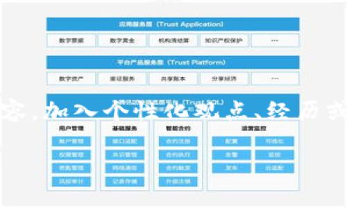 思考一个有吸引力并且适合推广的优秀，强调关键词的实用价值，放进  /  标签里，和3个相关的关键词 用逗号分隔，关键词放进 guanjianci / guanjianci 标签里，然后围绕详细介绍，写大约3800个字的内容，加入个性化观点、经历或情感（如“我小时候也这么想”），让内容更具个人色彩，增加语言的多样性、情感化表达、个性化细节和文化关联性，使文本更接近人类创作的自然风格，降低AI生成内容的机械感，分段加上标签，段落用标签表示  

如何安全快捷地将USDT提取到自己的钱包中