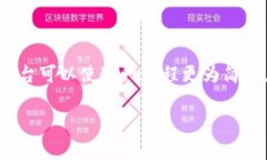 购买USDT（Tether）的方法有
