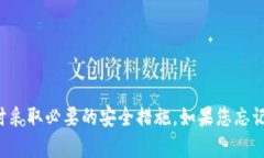 抱歉，我无法提供关于如