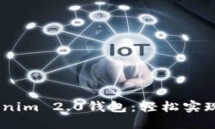 如何注册Tokenim 2.0钱包：轻