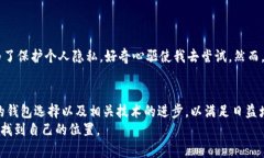   不实名认证的比特币钱包
