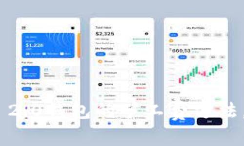 轻松降低Tokenim 2.0钱包的矿工费方法，节省你的交易成本