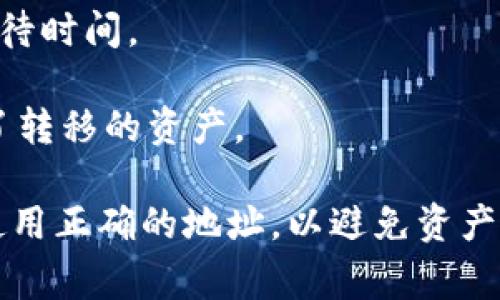 中币（ZB.com）是一家数字货币交易平台，而TokenIM 2.0则是一个去中心化的钱包和交易平台。将中币中的资产转移到TokenIM 2.0，通常涉及到将数字货币提取到个人钱包或其他平台的过程。

如果你想将中币的资产转移到TokenIM 2.0，通常需要遵循以下步骤：

1. **确认TokenIM钱包地址**：在TokenIM 2.0中，首先需要获取你要接收资产的钱包地址。这是一个特定于你账户的字符串，可以在TokenIM的界面上找到。

2. **登录中币账户**：访问中币的官方网站并登录你的账户。

3. **选择提币功能**：在中币平台的交易界面中，找到提币或提现的选项。

4. **填写提币信息**：在提币页面，输入你在TokenIM 2.0中获取到的钱包地址，并选择你要转移的资产（例如比特币、以太坊等）。

5. **确认交易信息**：仔细检查你输入的地址和转账金额，确保没有错误。

6. **完成提币操作**：确认信息无误后，提交提币申请。根据中币的处理速度，可能会有一定的等待时间。

7. **检查TokenIM账户**：在确认提币成功后，登录TokenIM 2.0的账户，查看是否成功接收到了转移的资产。

需要注意的是，不同的资产可能有不同的提币流程和时间。此外，确保在进行任何区块链交易时使用正确的地址，以避免资产丢失。如果有疑问，最好查看中币和TokenIM官方的帮助文档或联系他们的客服以获得具体指导。