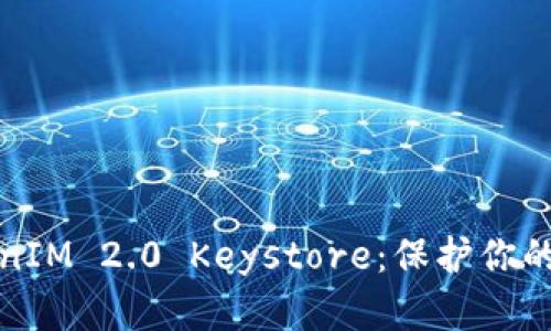轻松备份TokenIM 2.0 Keystore：保护你的数字资产安全