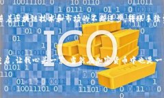 在讨论 USDT （泰达币）钱